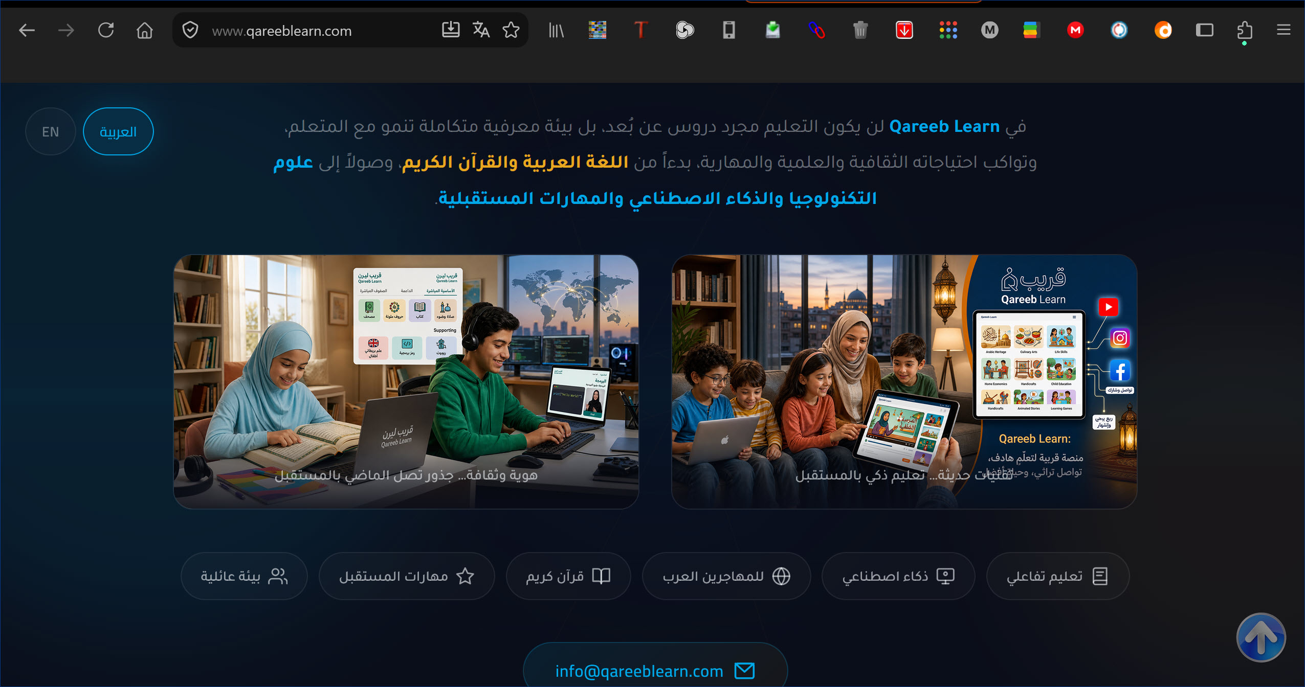 قريب ليرن